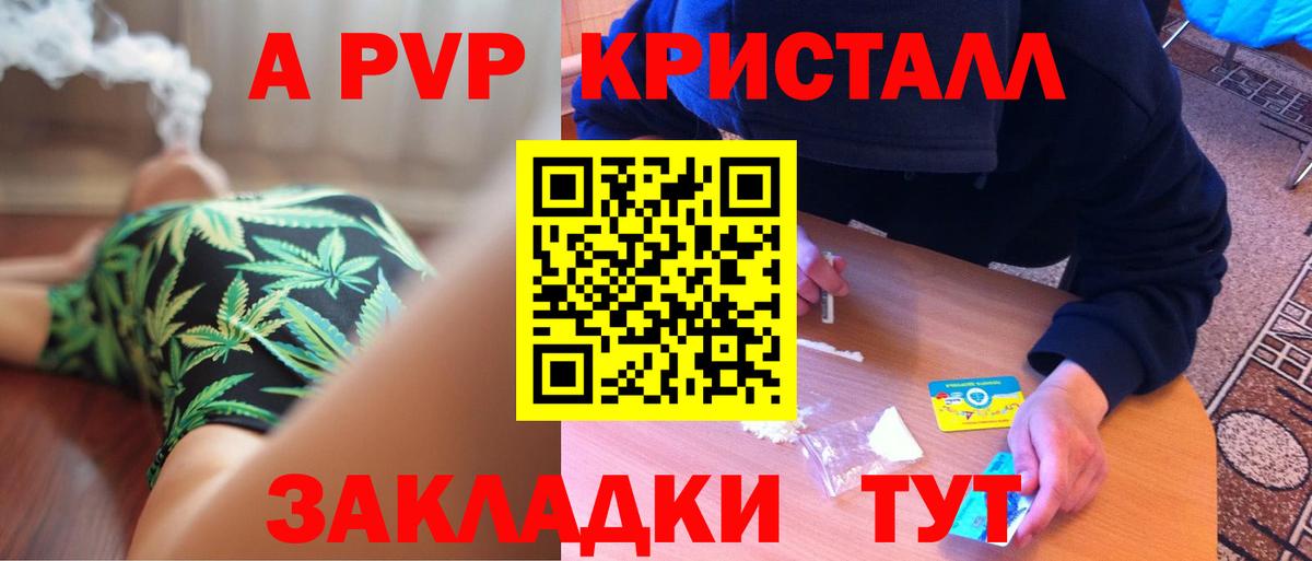Alpha PVP Crystall Североуральск