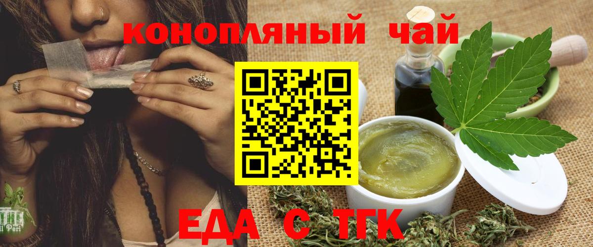 Печенье с ТГК марихуана  Вход с VPN  Североуральск 
