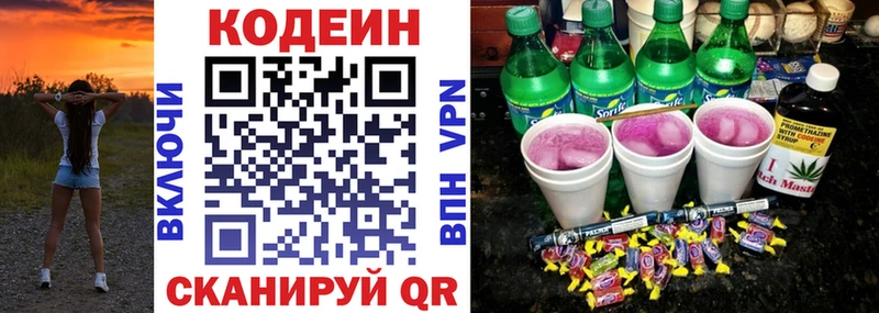 даркнет сайт  это клад  Codein Purple Drank  Североуральск  blacksprut ТОР 