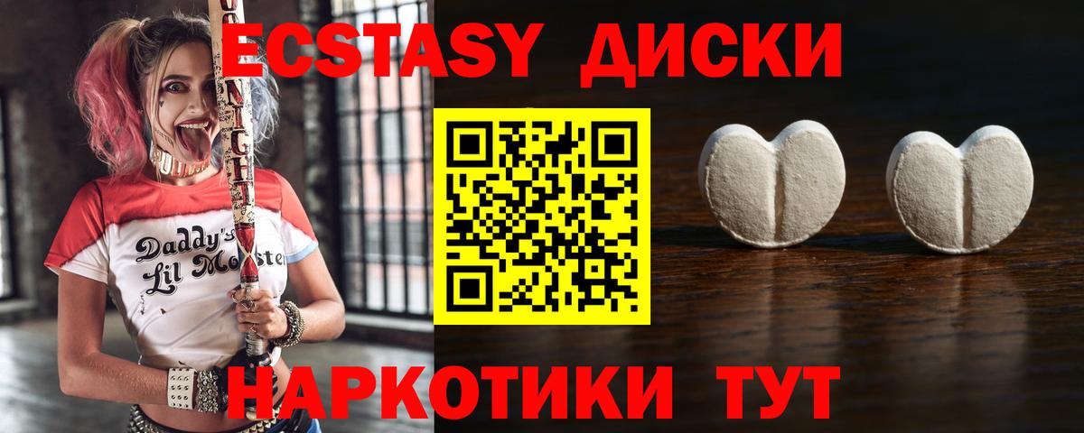 Экстази 99% Североуральск