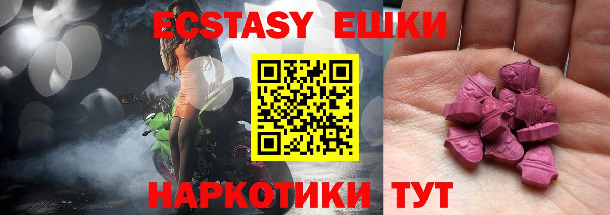 Экстази 280 MDMA  Экстази  Вход с VPN  Североуральск  Экстази mix 