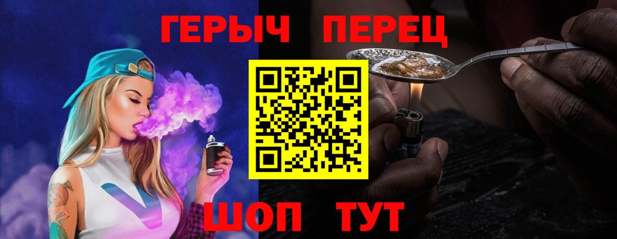 Героин Heroin  Вход с VPN  Североуральск 