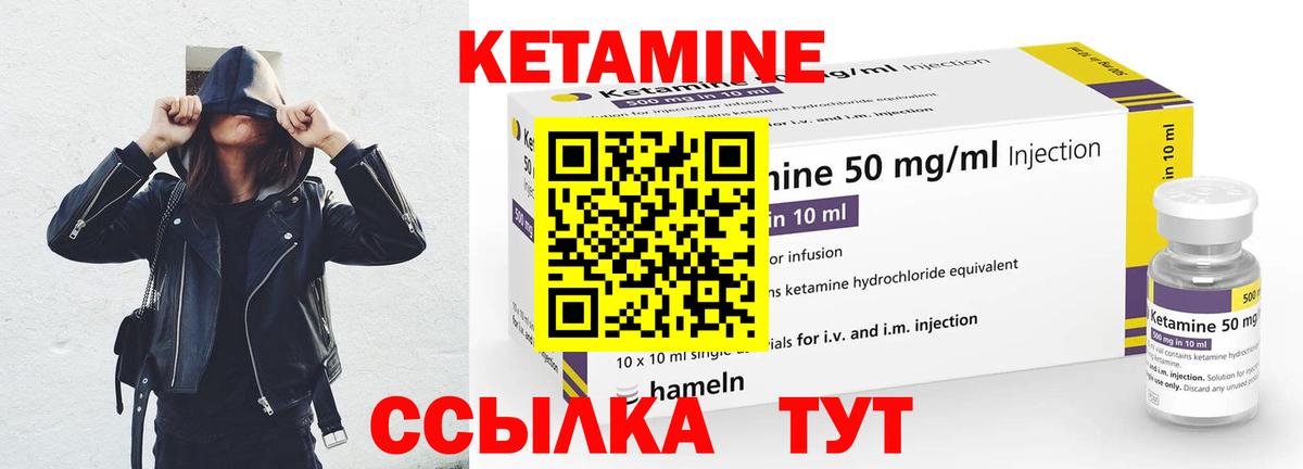 Североуральск  Кетамин ketamine  Кетамин ketamine  mega как войти  Вход с VPN 