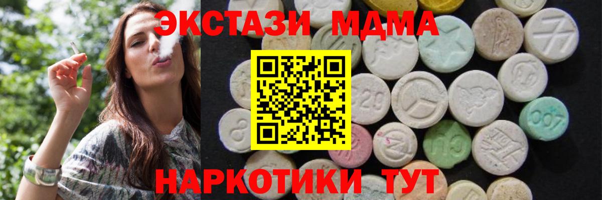 Североуральск  МДМА молли  MDMA crystal  Вход с VPN 