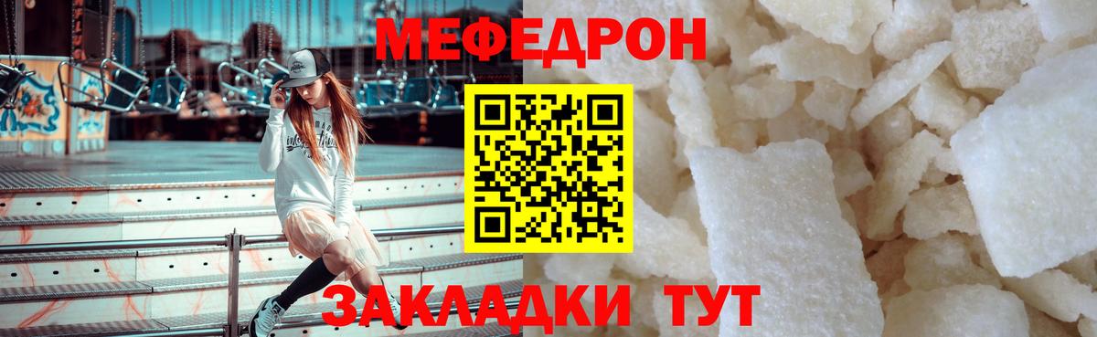 Мефедрон Североуральск