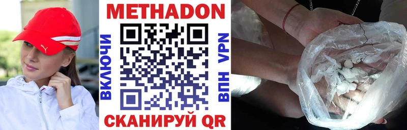 Метадон methadone  Североуральск 