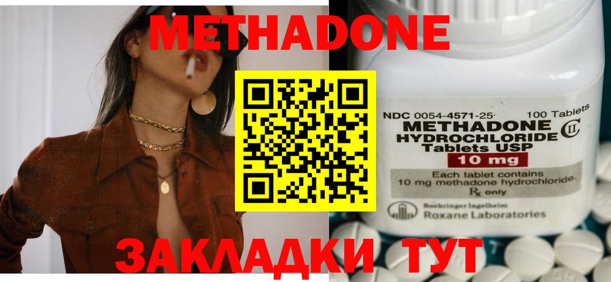 МЕТАДОН белоснежный  Вход с VPN  Североуральск 