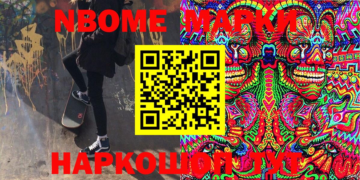 Марки 25I-NBOMe  Марки N-bome 1500мкг  Вход с VPN  Марки N-bome 1500мкг  Североуральск 