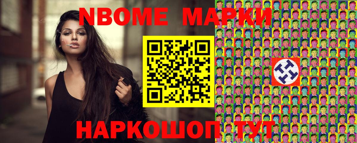 Наркотические марки 1,5мг Североуральск
