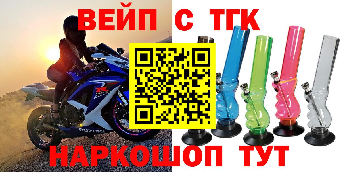ТГК жижа Североуральск